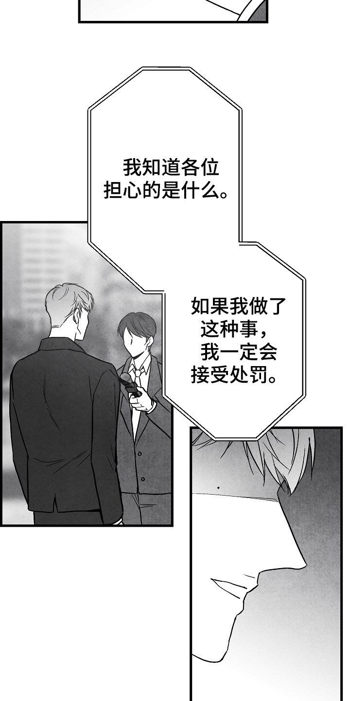 治愈人生漫画,第85章：【第二季】找人3图