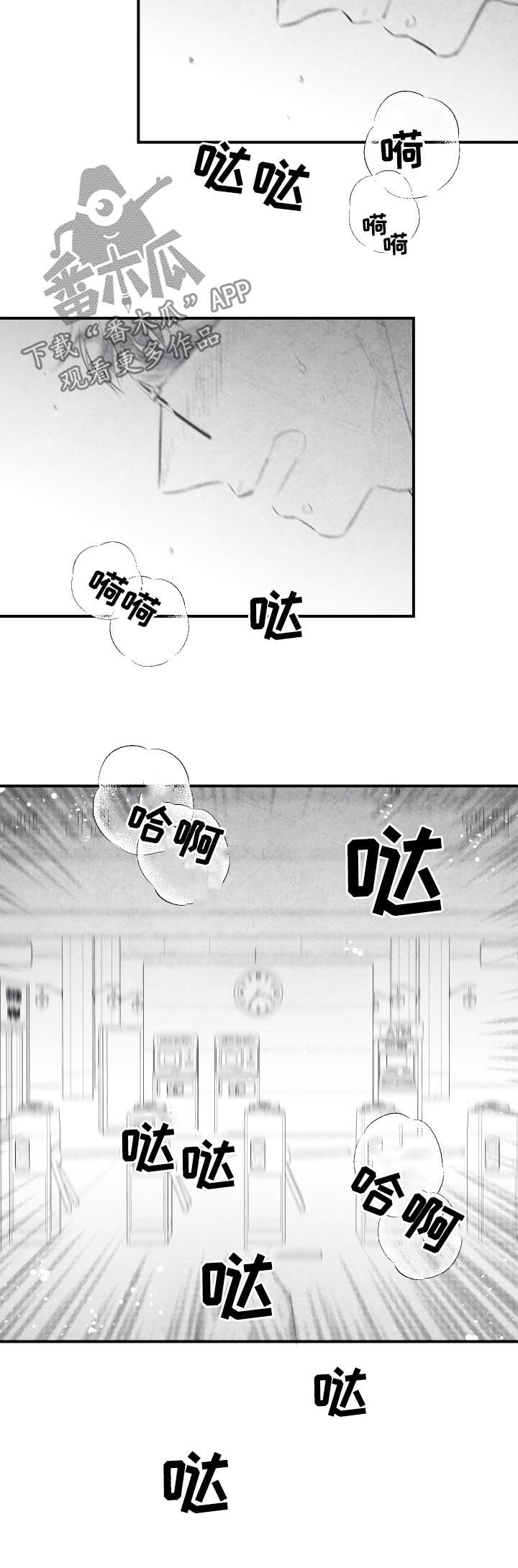 治愈人生漫画,第30章：故障1图