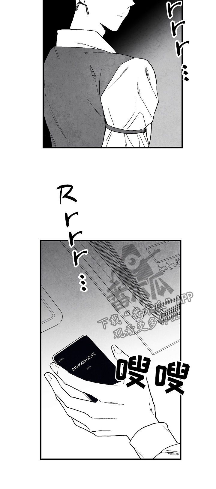 治愈人生漫画,第65章：不确定1图