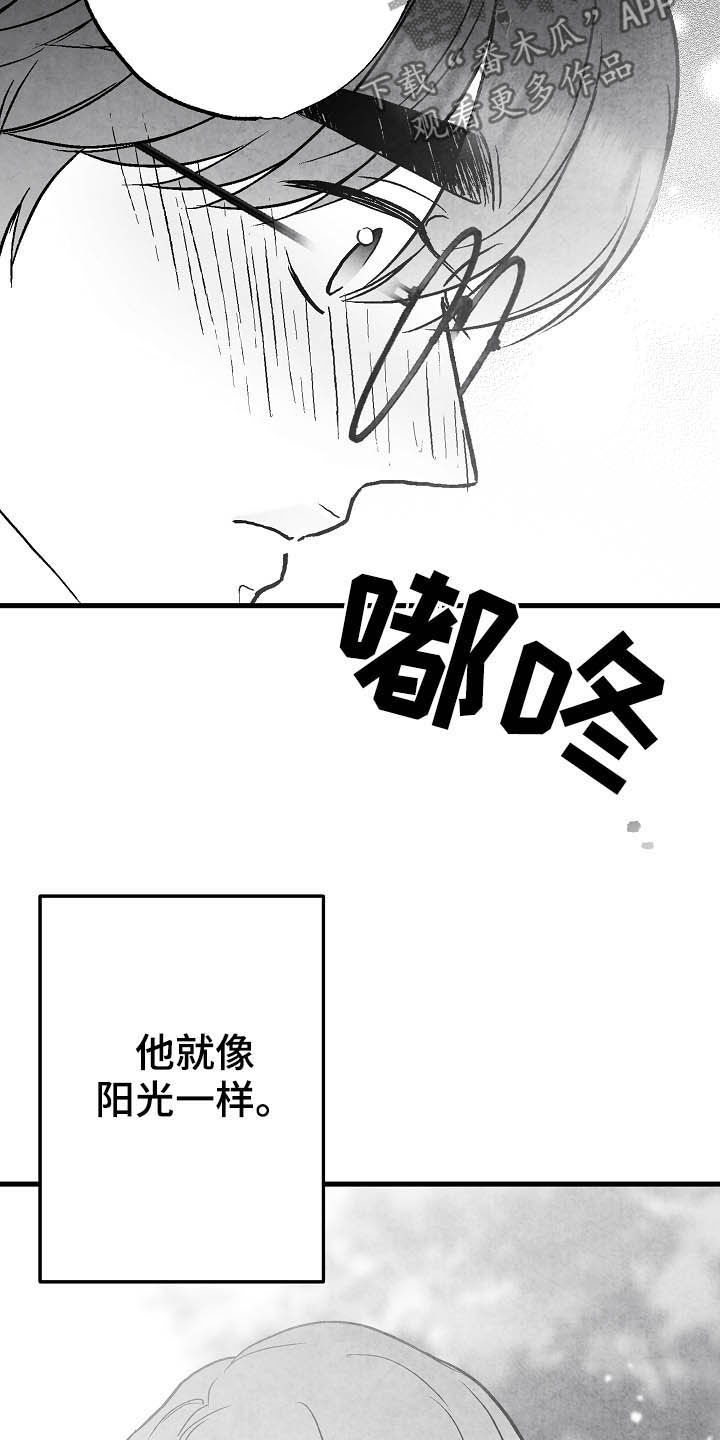 治愈人生漫画,第91章：【第二季】初恋3图