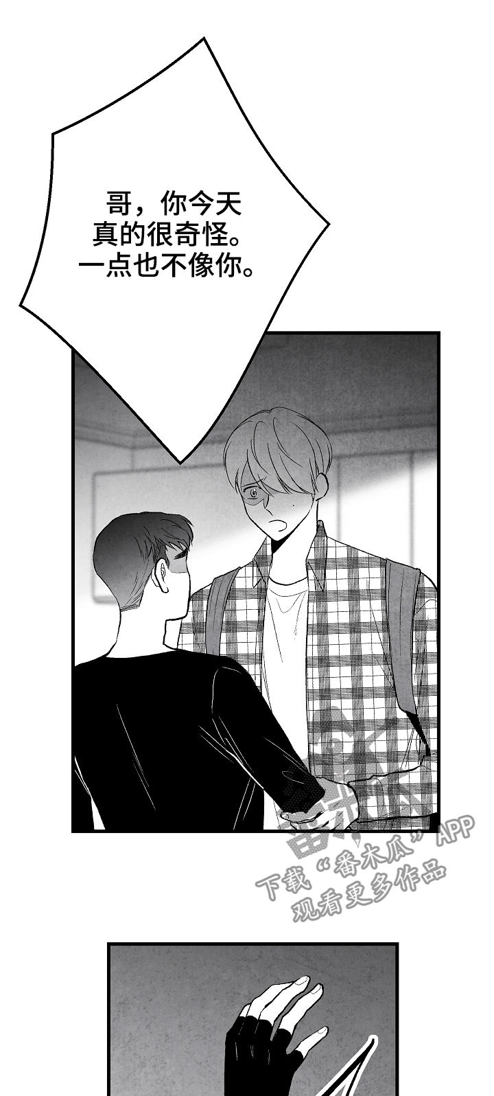 治愈人生漫画,第42章：做不到5图