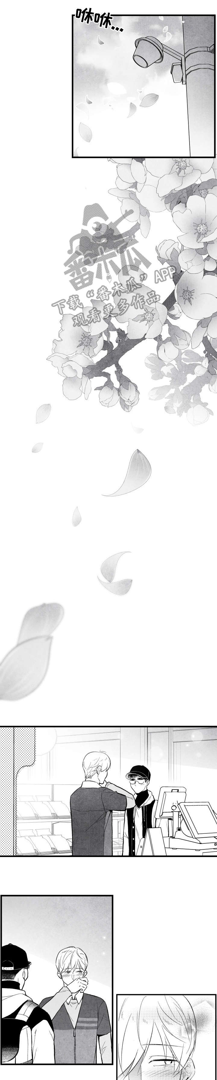 治愈人生漫画,第21章：说什么1图