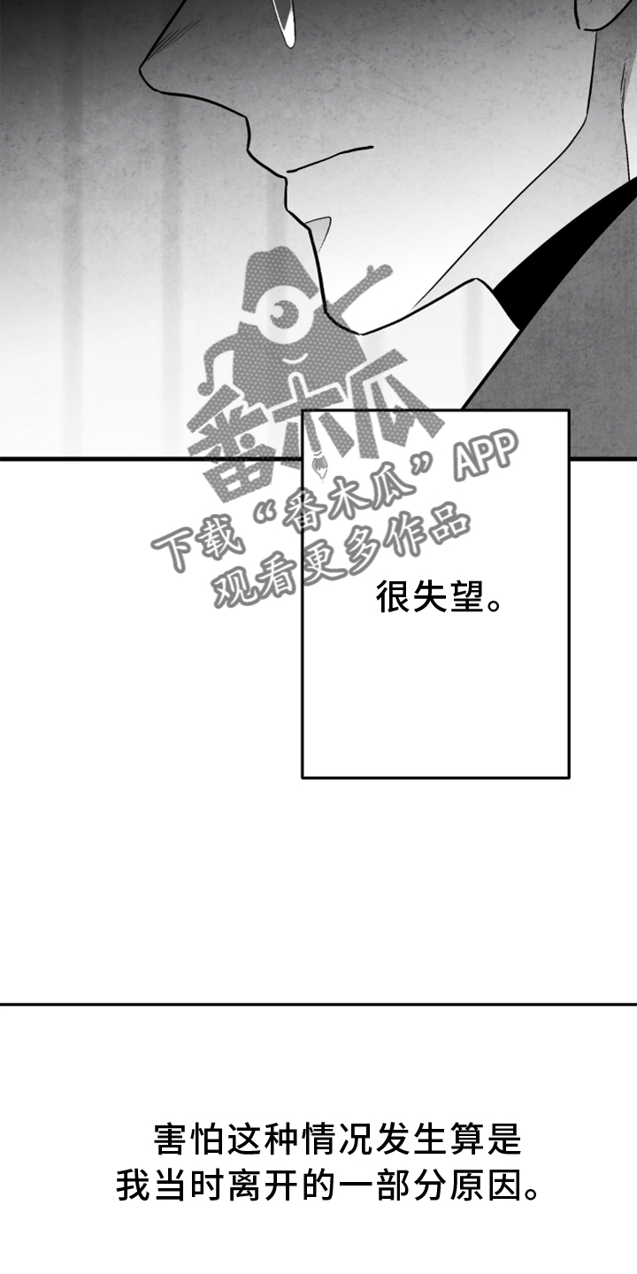 治愈人生漫画,第122章：【第二季】为时已晚1图