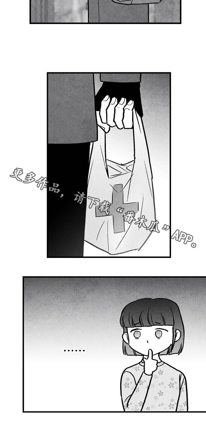 治愈人生漫画,第81章：【第二季】酒味4图