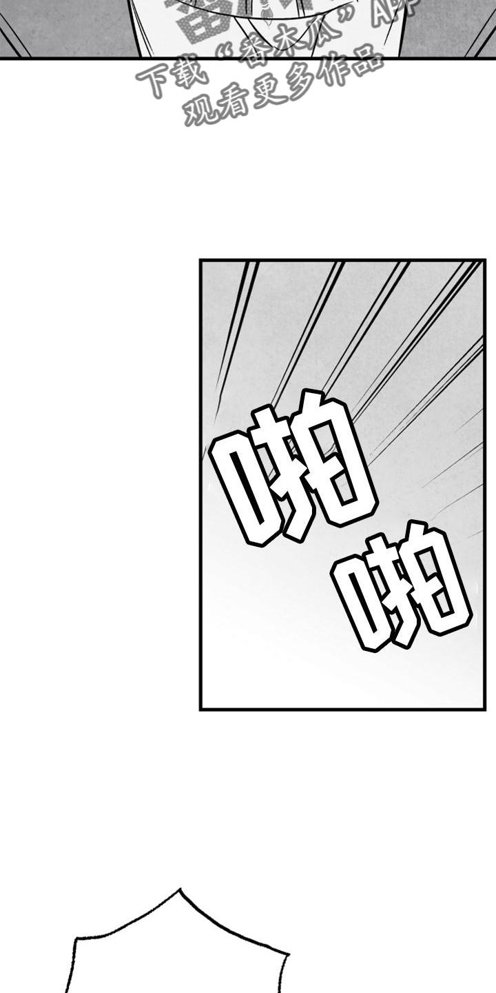 治愈人生漫画,第129章：【第二季】你知道那个人是谁2图