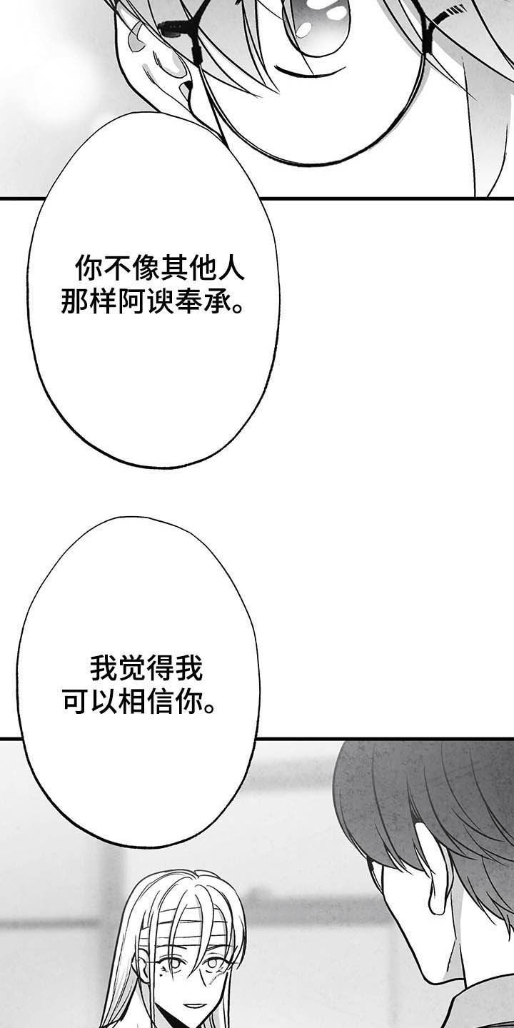治愈人生漫画,第99章：【第二季】做客5图