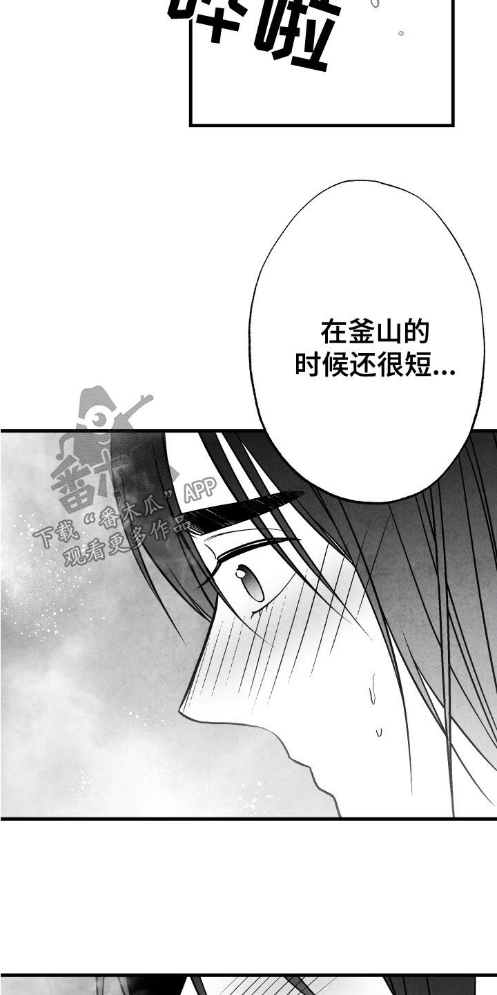 治愈人生漫画,第110章：【第二季】搓澡4图