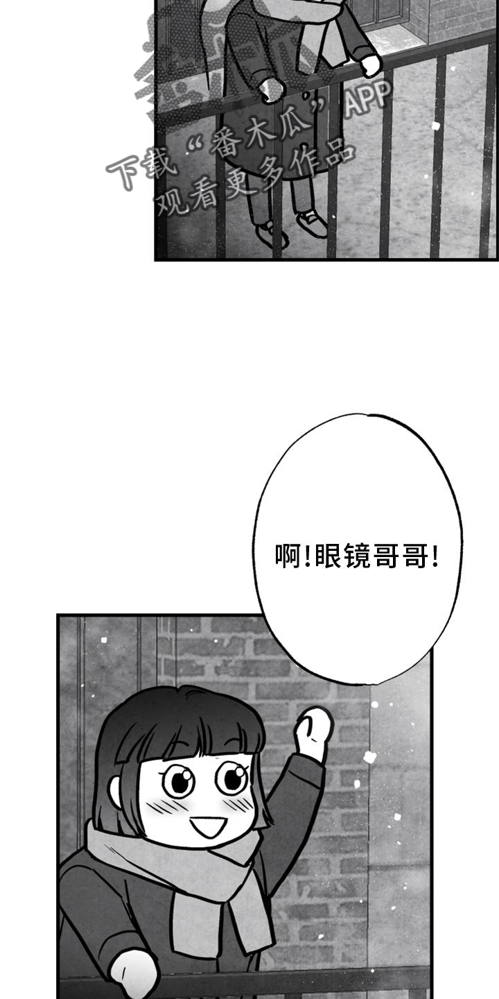 治愈人生漫画,第130章：【第二季】好久不见3图