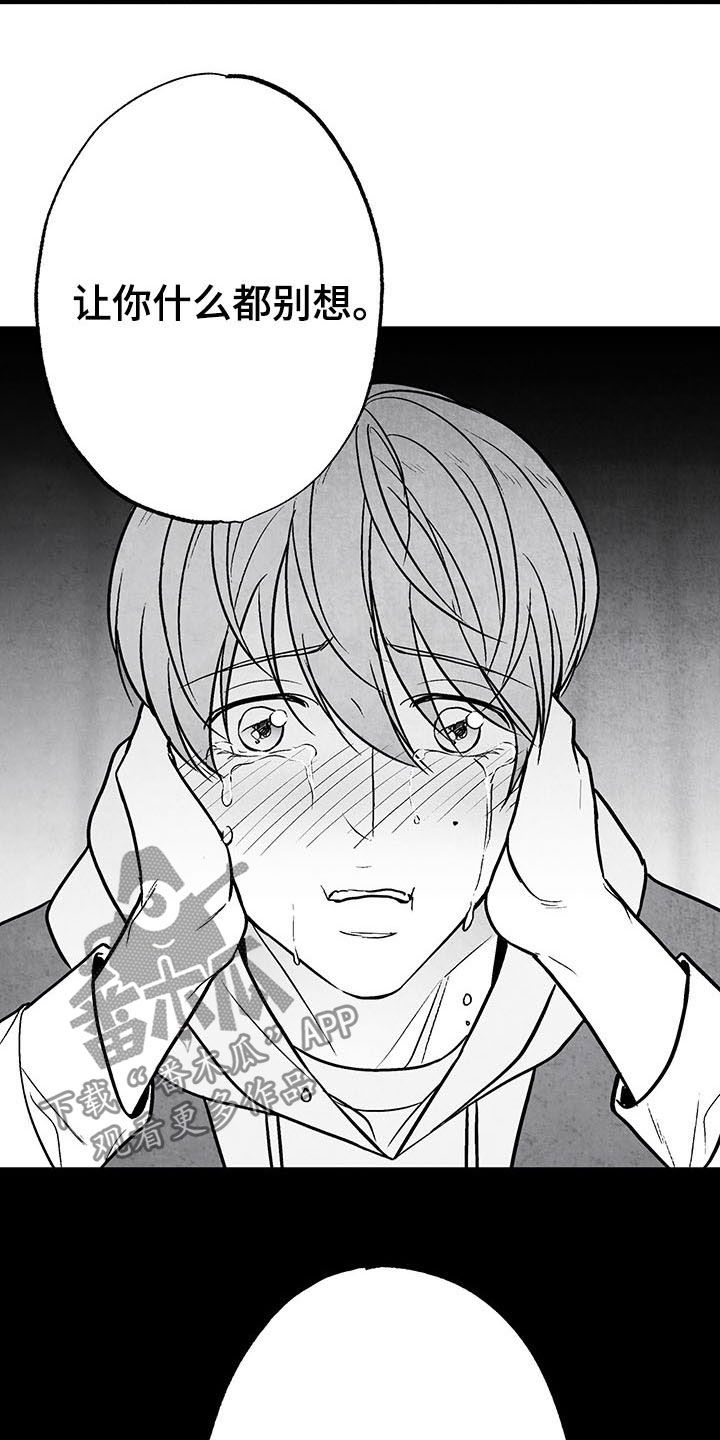 治愈人生漫画,第106章：【第二季】骨瘦如柴1图