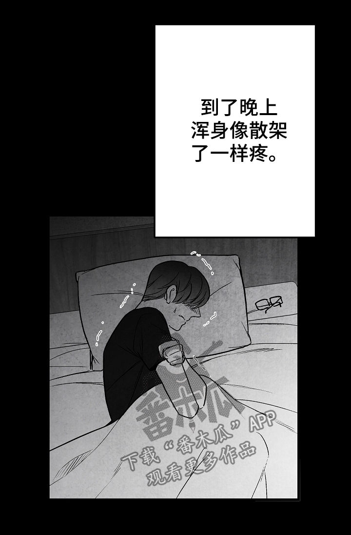 治愈人生漫画,第70章：偿还1图