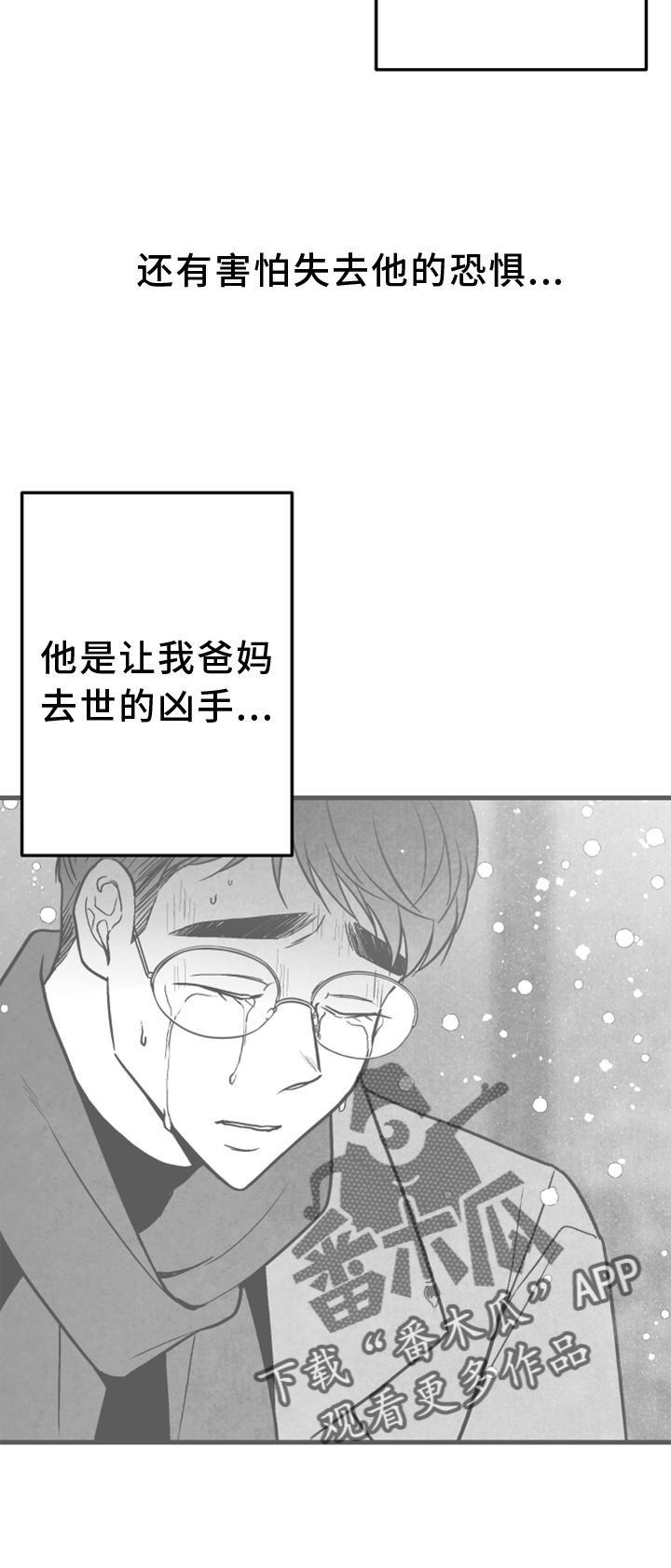 治愈人生漫画,第123章：【第二季】联系2图
