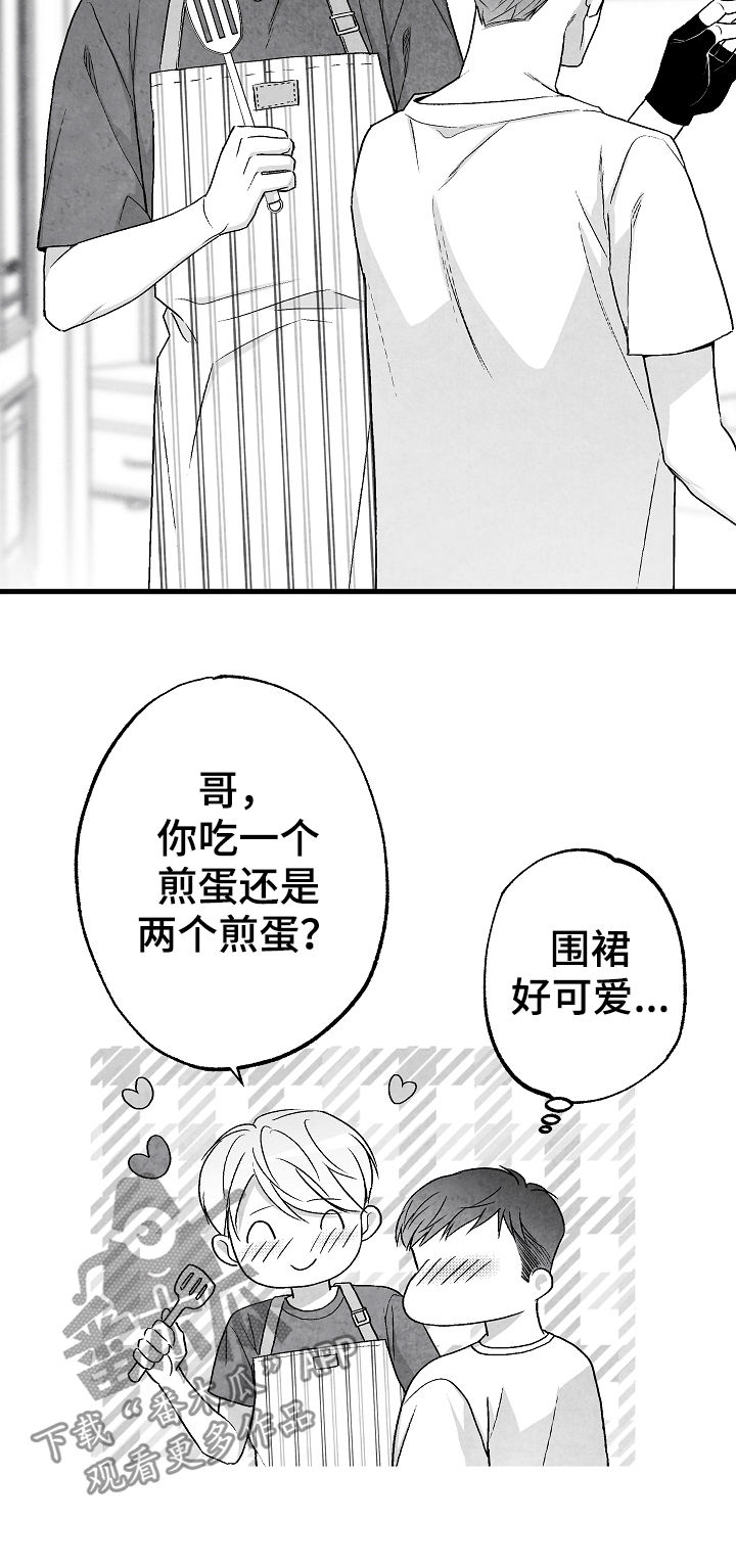 治愈人生漫画,第48章：原则1图
