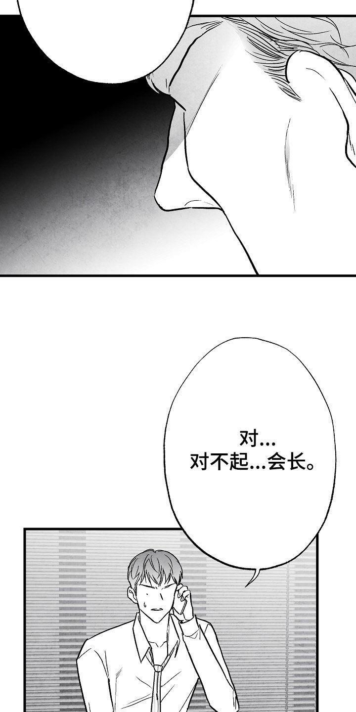 治愈人生漫画,第85章：【第二季】找人3图