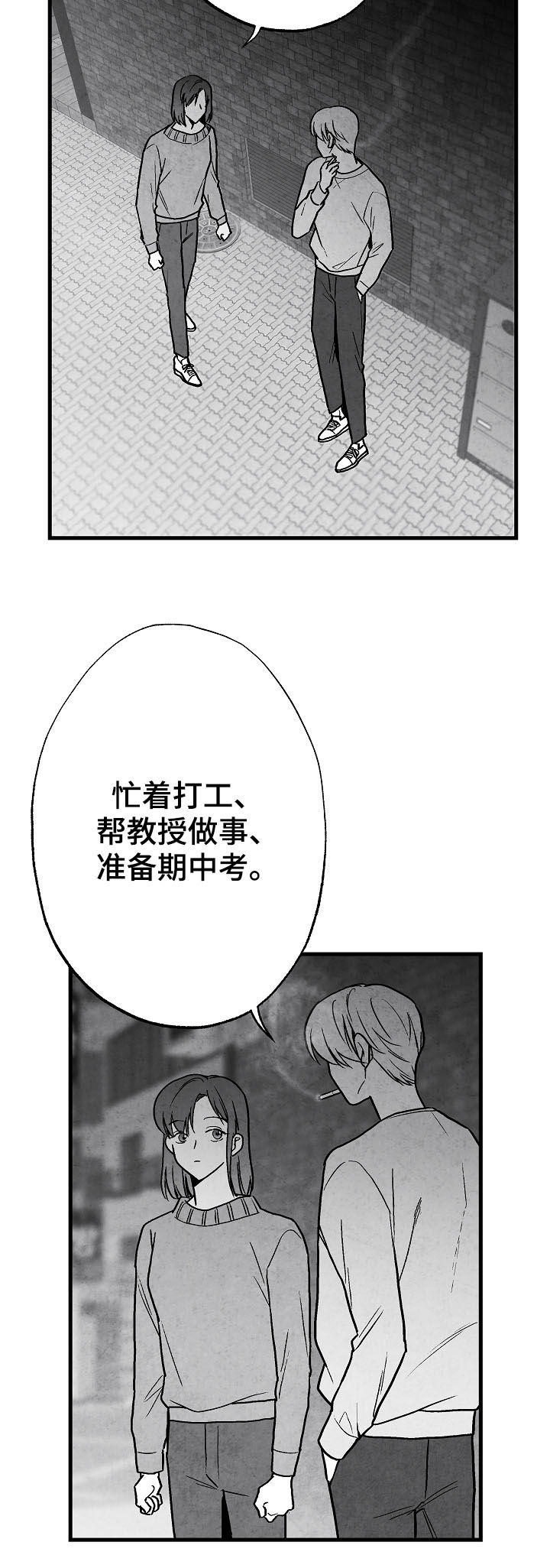 治愈人生漫画,第78章：【第二季】好事5图