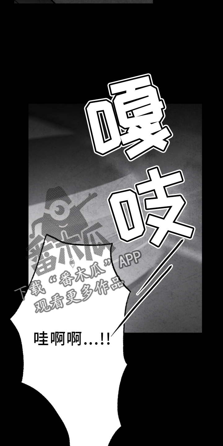 治愈人生漫画,第135章：【第二季】真相3图