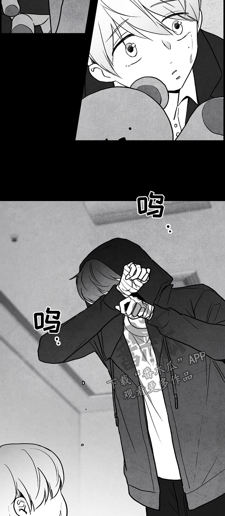 治愈人生漫画,第69章：11年前5图