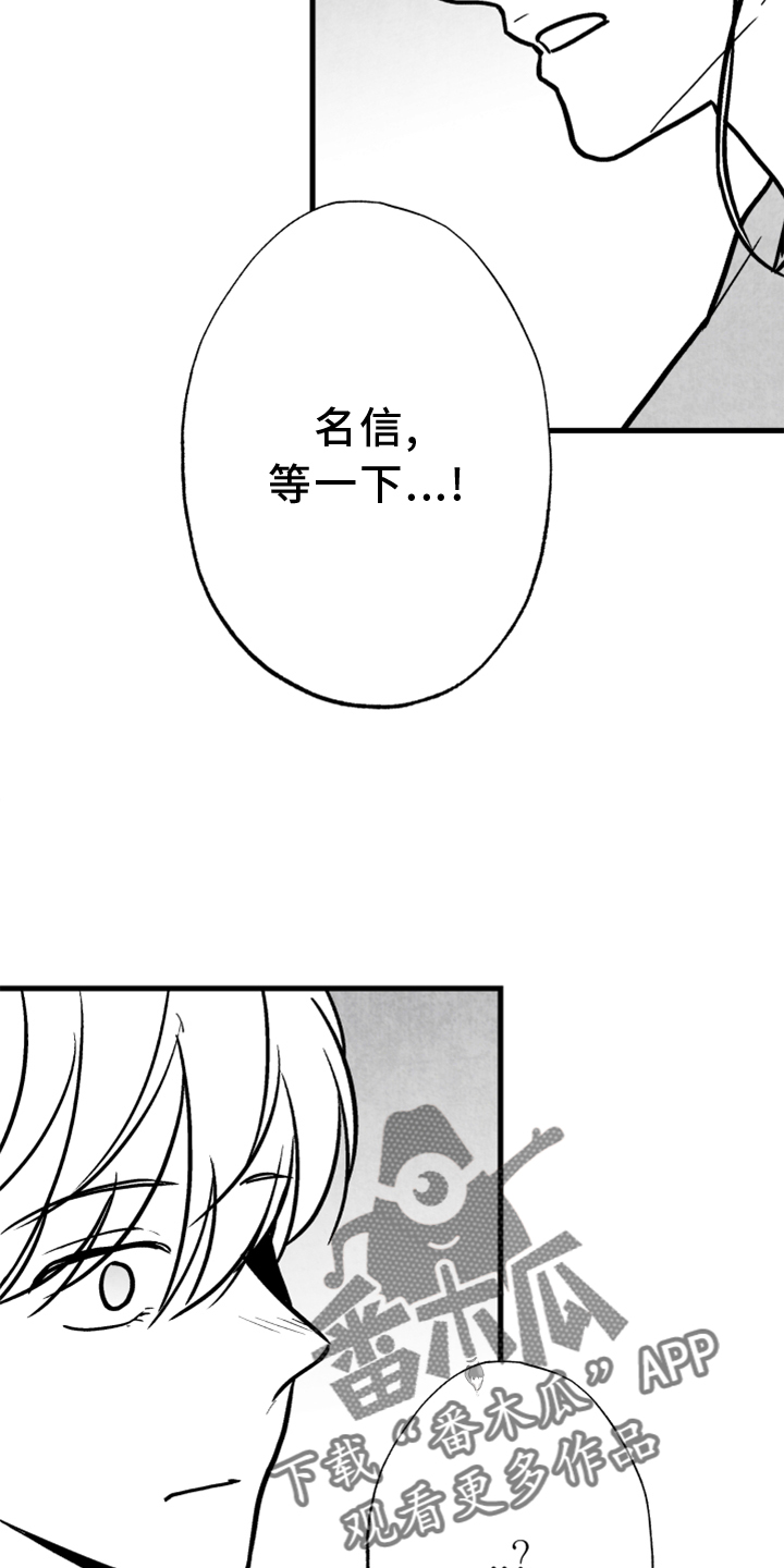 治愈人生漫画,第132章：【第二季】真凶5图