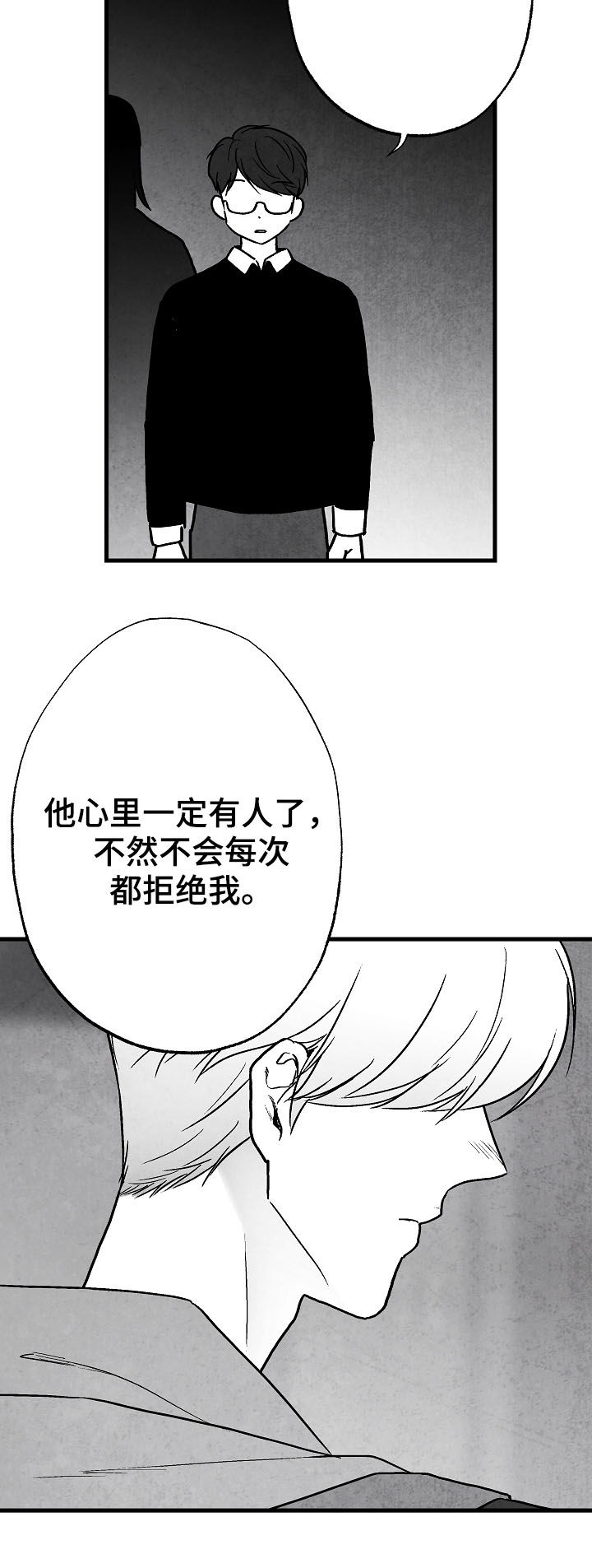 治愈人生漫画,第77章：【第二季】聚餐5图