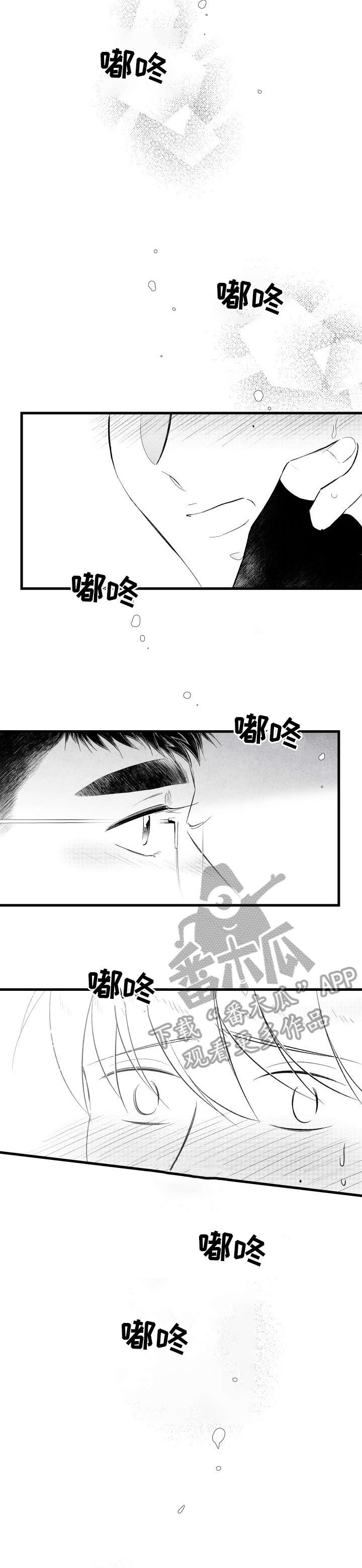 治愈人生漫画,第16章：慢走1图