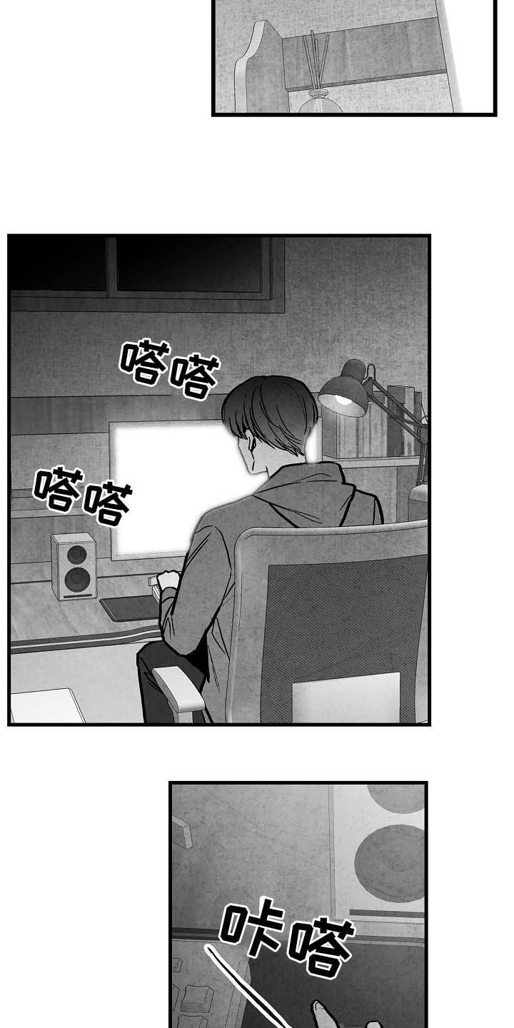 治愈人生漫画,第92章：【第二季】无疾而终4图