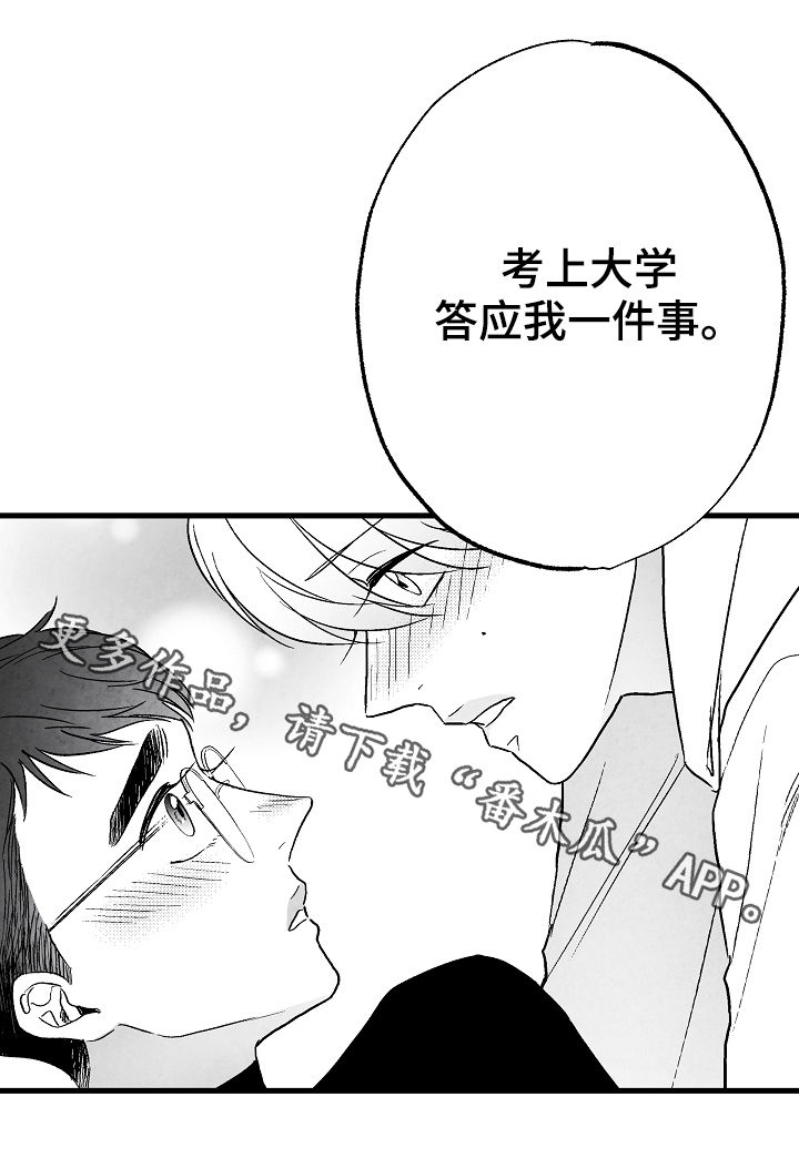 治愈人生漫画,第66章：一件事5图