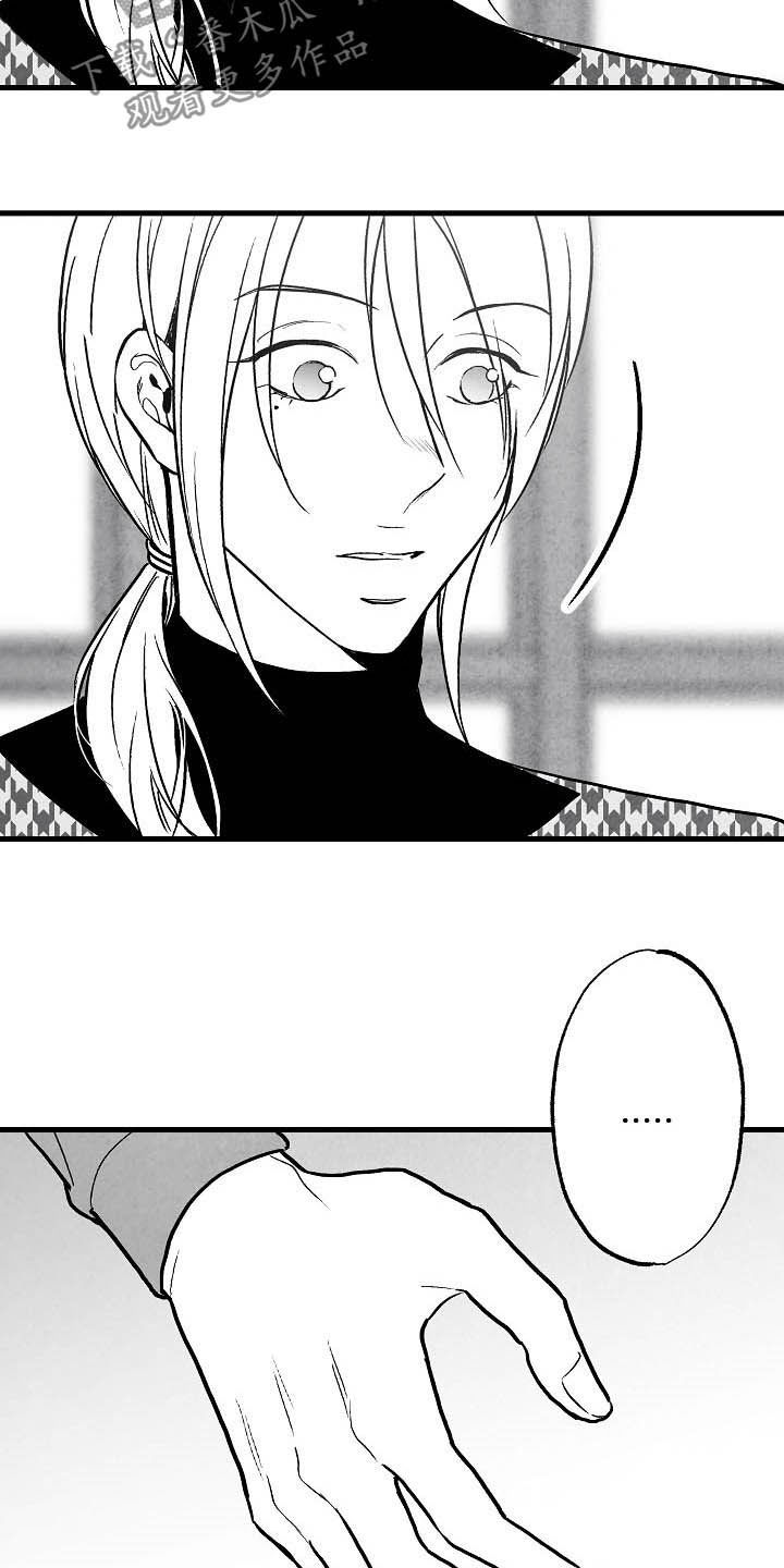 治愈人生漫画,第95章：【第二季】投其所好3图