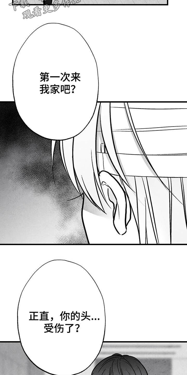 治愈人生漫画,第99章：【第二季】做客2图