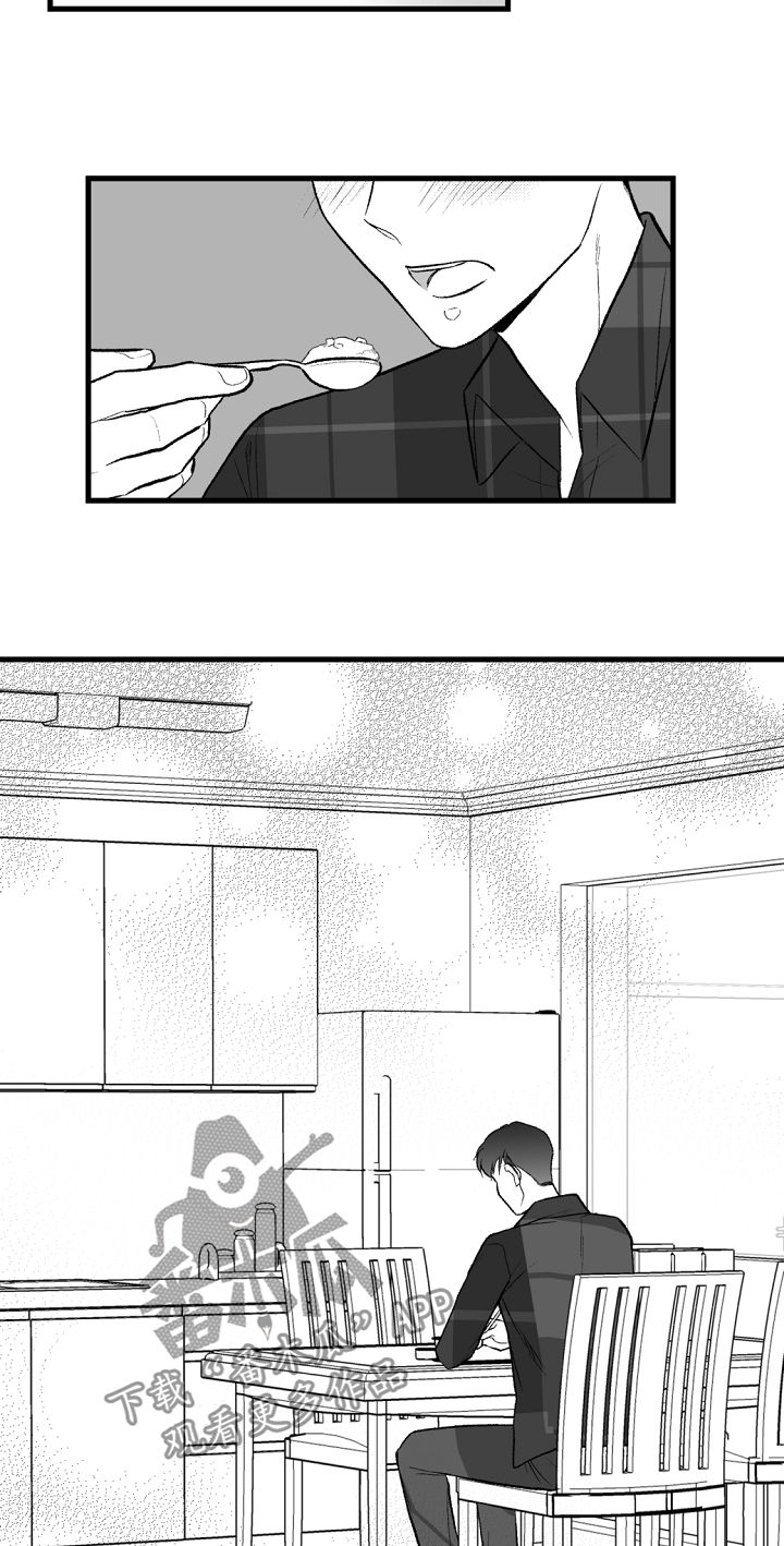 治愈人生漫画,第44章：喜欢这个孩子4图