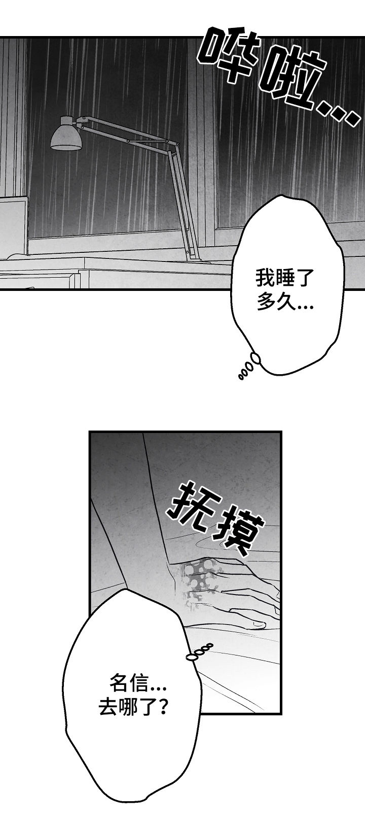 治愈人生漫画,第57章：高考3图