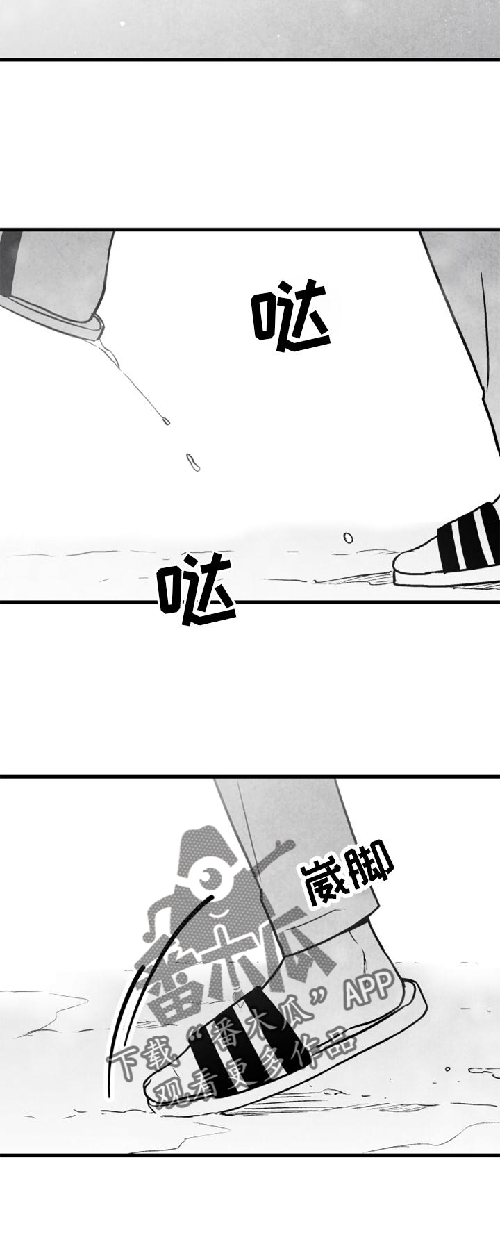 治愈人生漫画,第127章：【第二季】极限5图