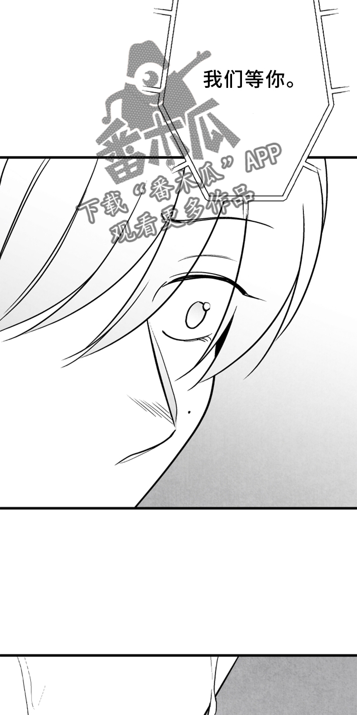 治愈人生漫画,第124章：【第二季】窃听4图