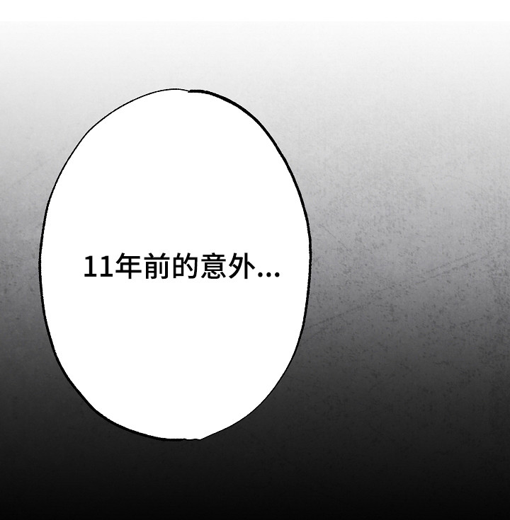 治愈人生漫画,第52章：好甜1图