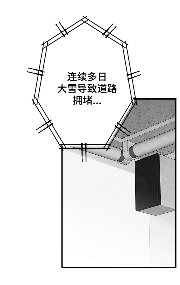 治愈人生漫画,第73章：躲起来2图