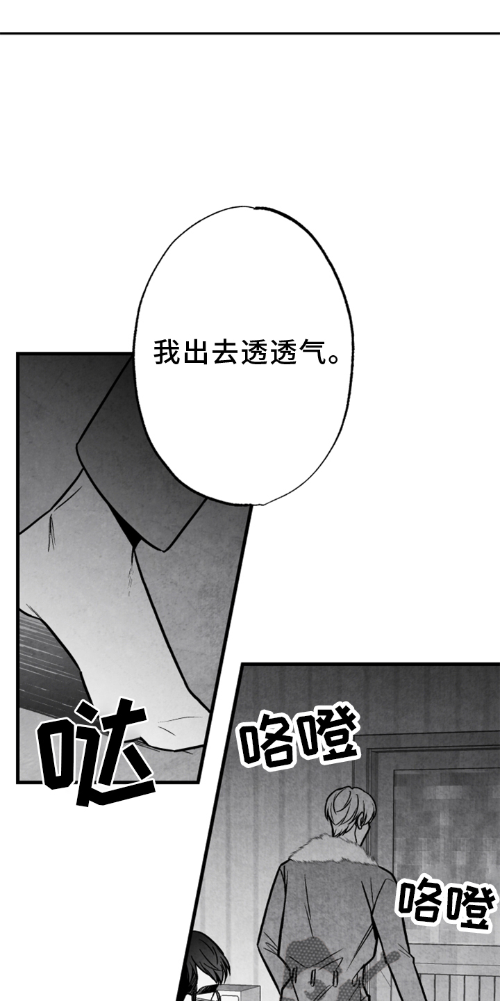 治愈人生漫画,第122章：【第二季】为时已晚2图