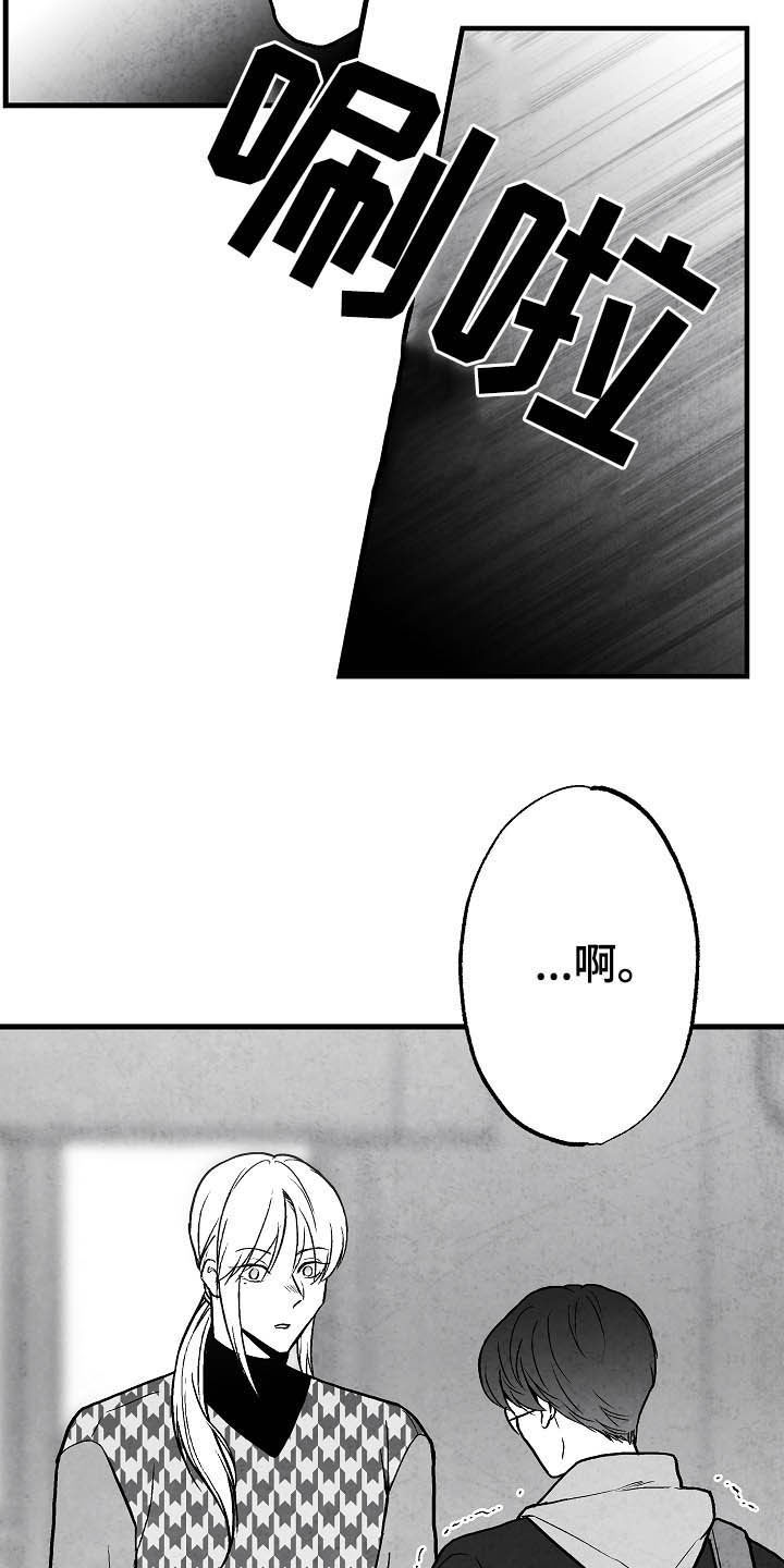 治愈人生漫画,第95章：【第二季】投其所好5图