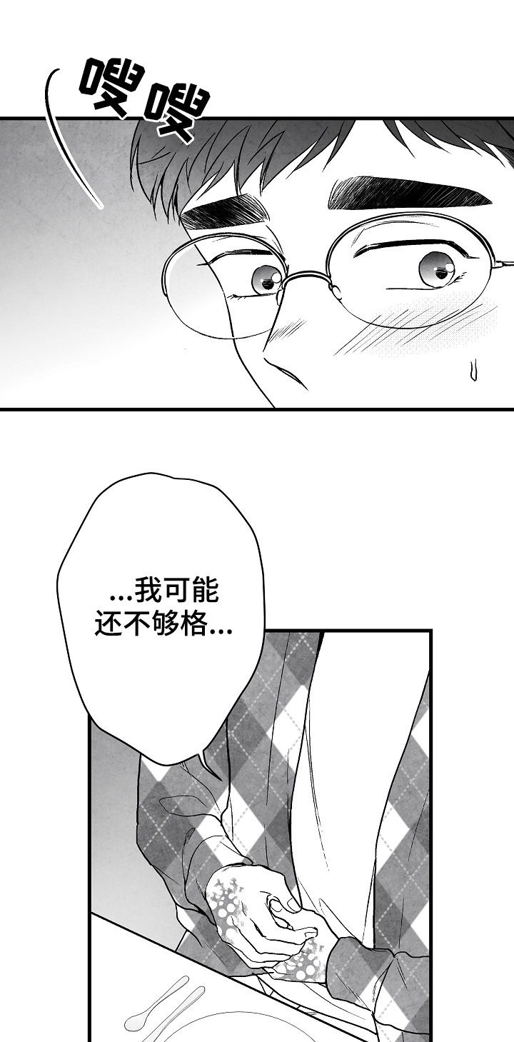 治愈人生漫画,第63章：意外1图