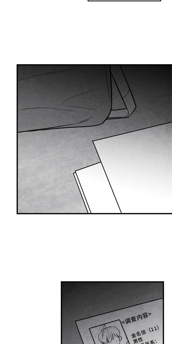 治愈人生漫画,第120章：【第二季】你到底是谁1图