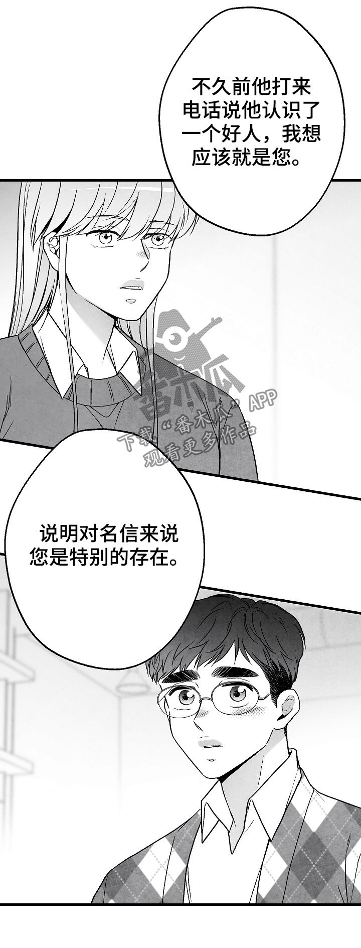 治愈人生漫画,第63章：意外5图