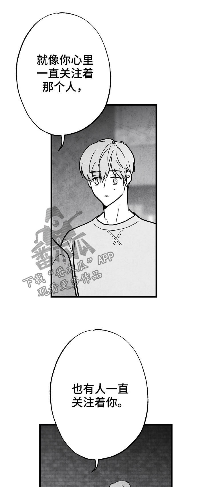 治愈人生漫画,第78章：【第二季】好事2图