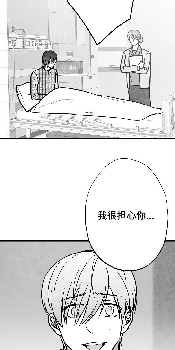 治愈人生漫画,第102章：【第二季】苏醒5图