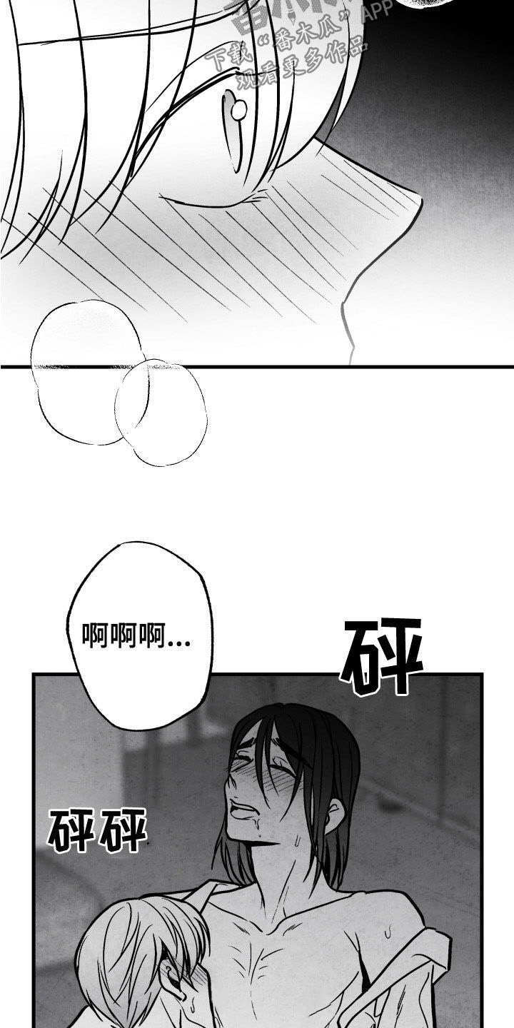 治愈人生漫画,第107章：【第二季】别说出来3图