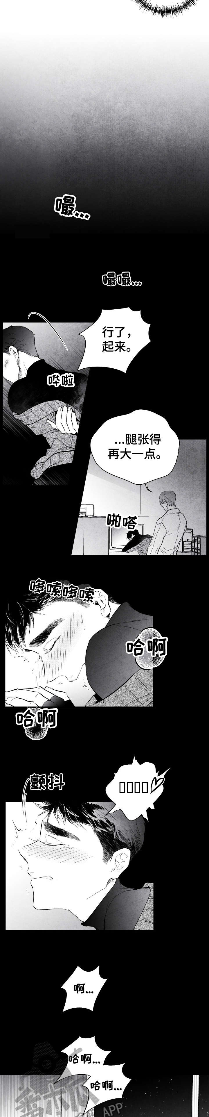 治愈人生漫画,第13章：怎么办4图