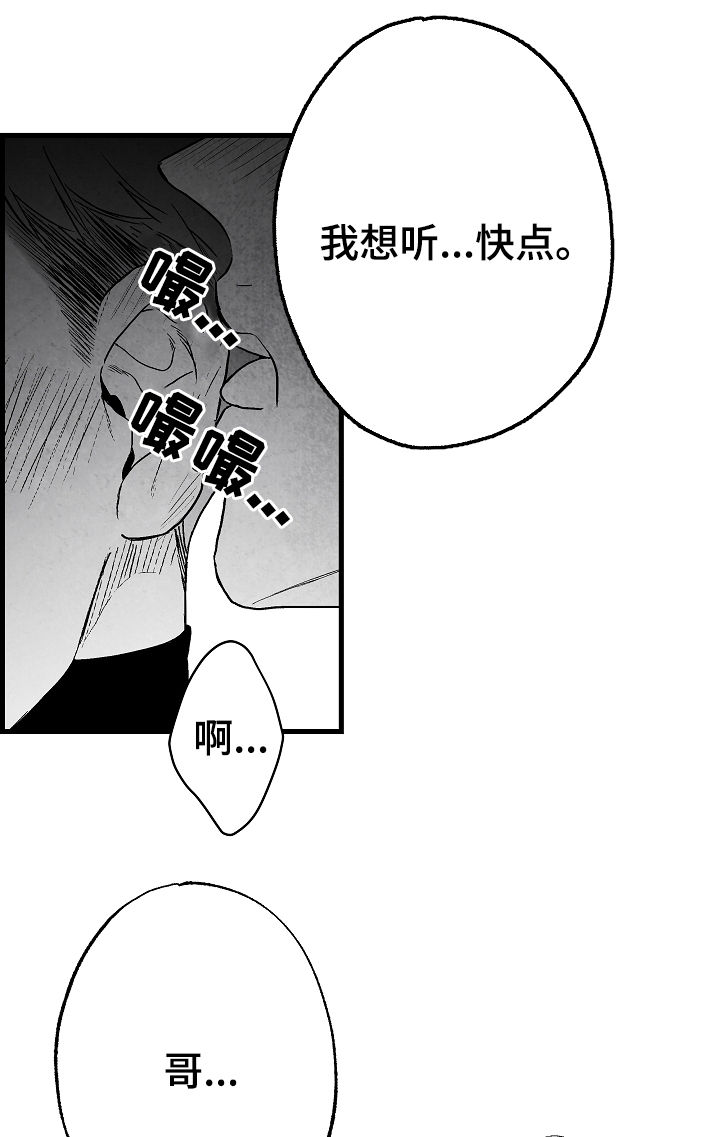 治愈人生漫画,第67章：爱3图