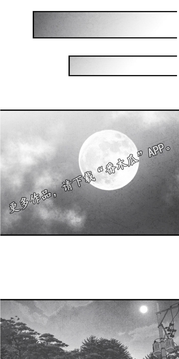 治愈人生漫画,第108章：【第二季】你是谁1图