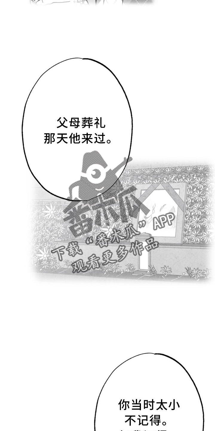 治愈人生漫画,第130章：【第二季】好久不见4图