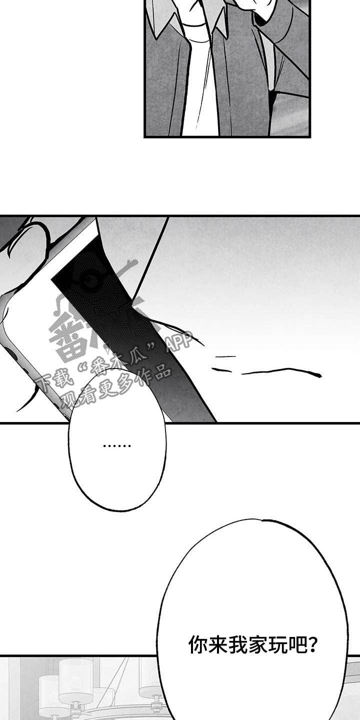 治愈人生漫画,第99章：【第二季】做客2图