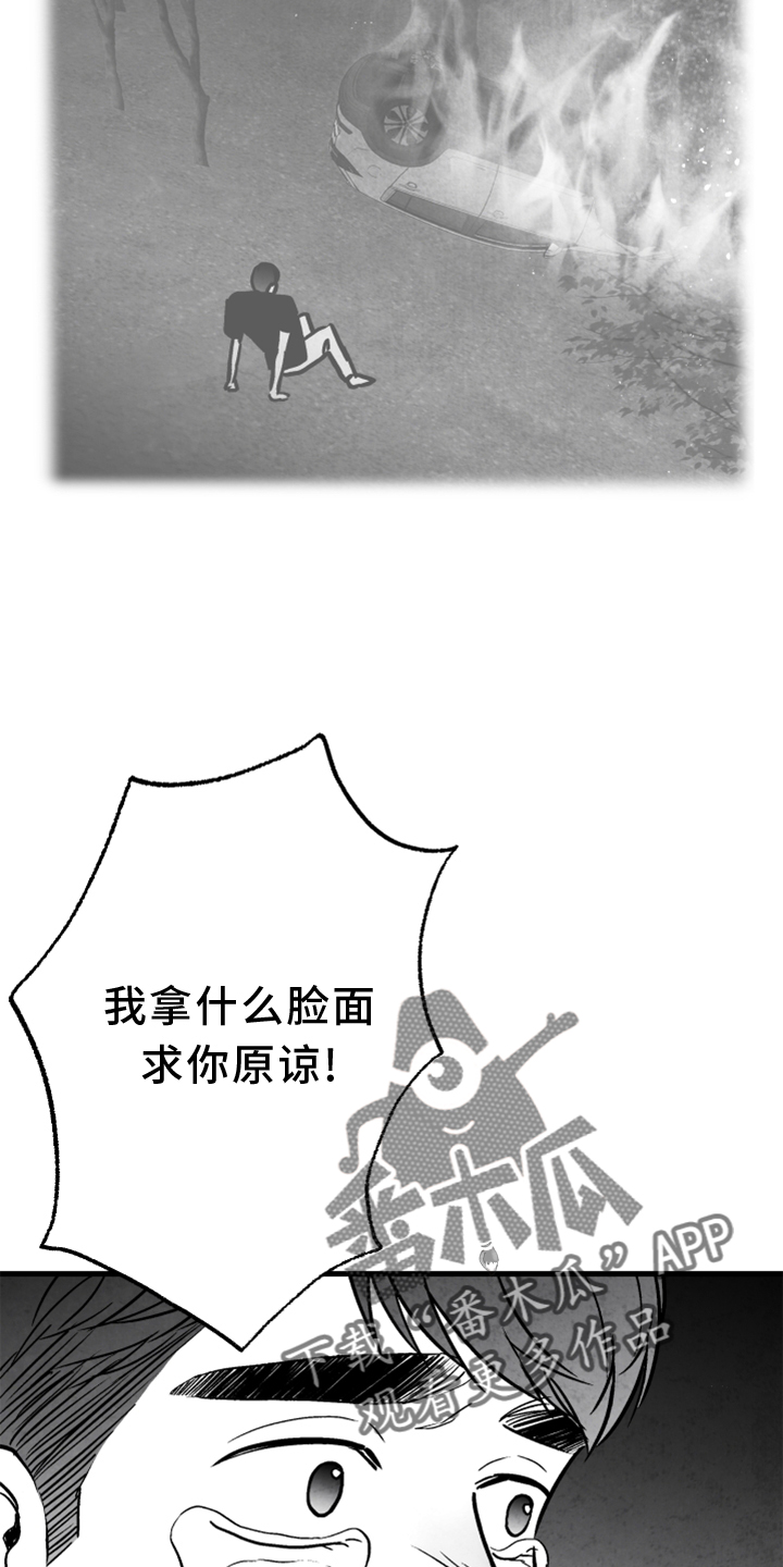 治愈人生漫画,第137章：【第二季】搭救4图
