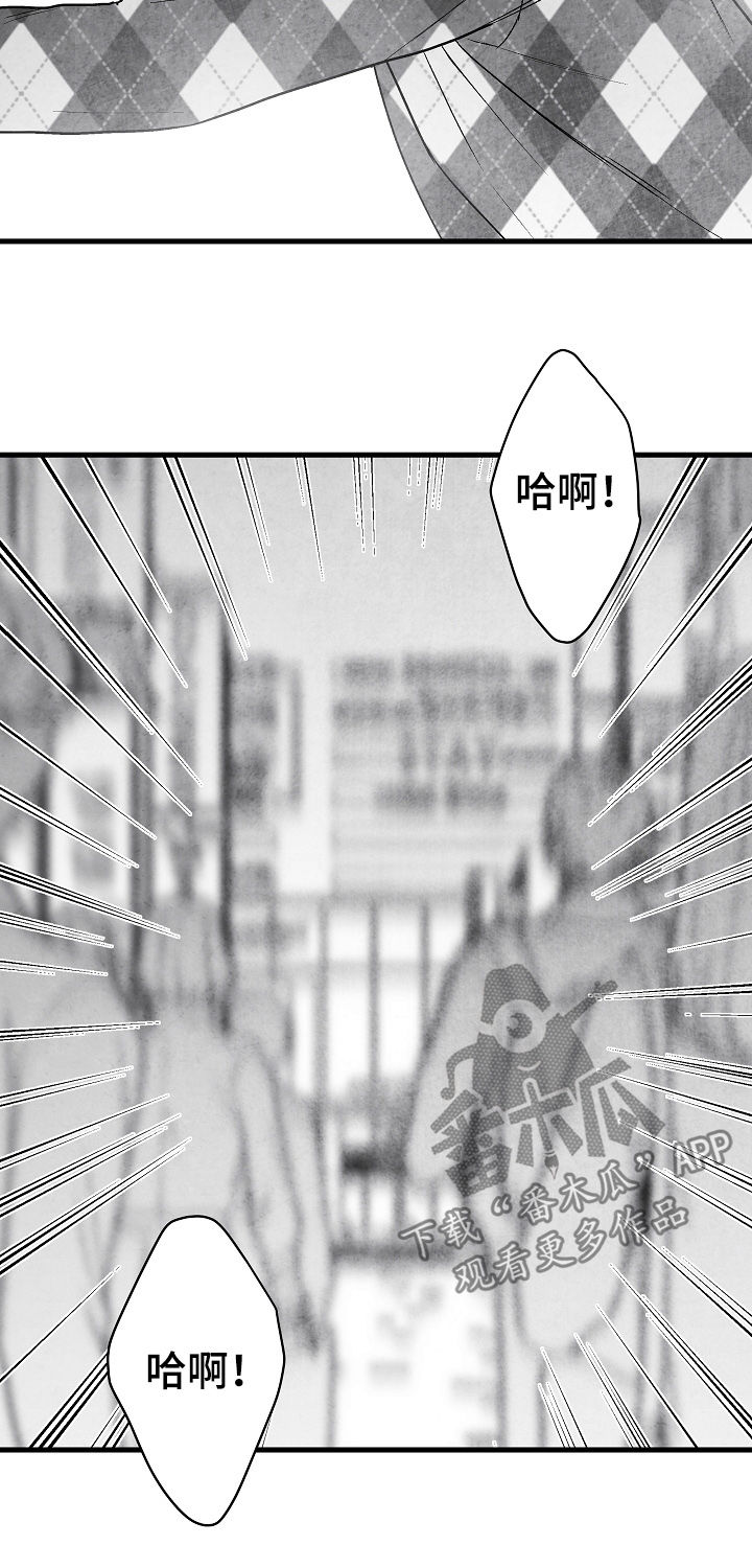 治愈人生漫画,第63章：意外2图