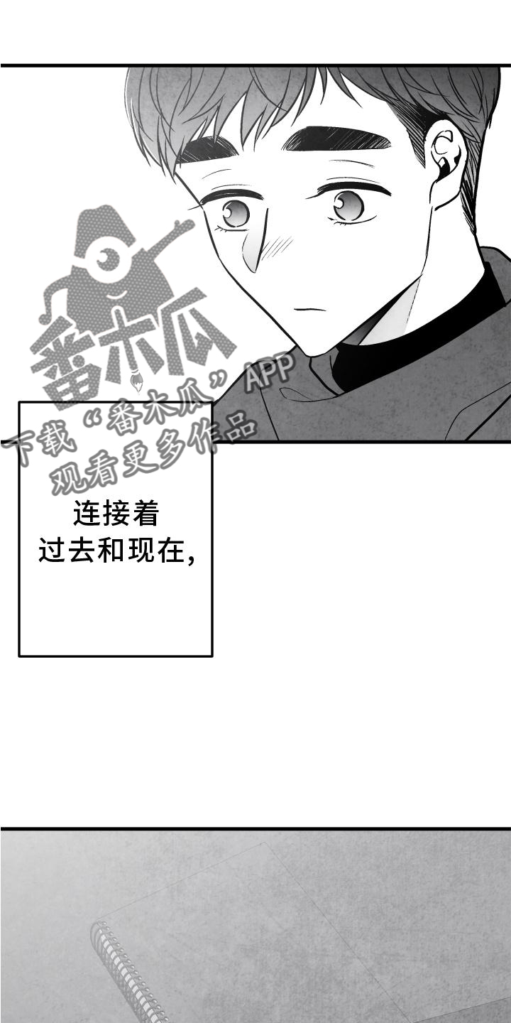 治愈人生漫画,第114章：【第二季】抓拍4图