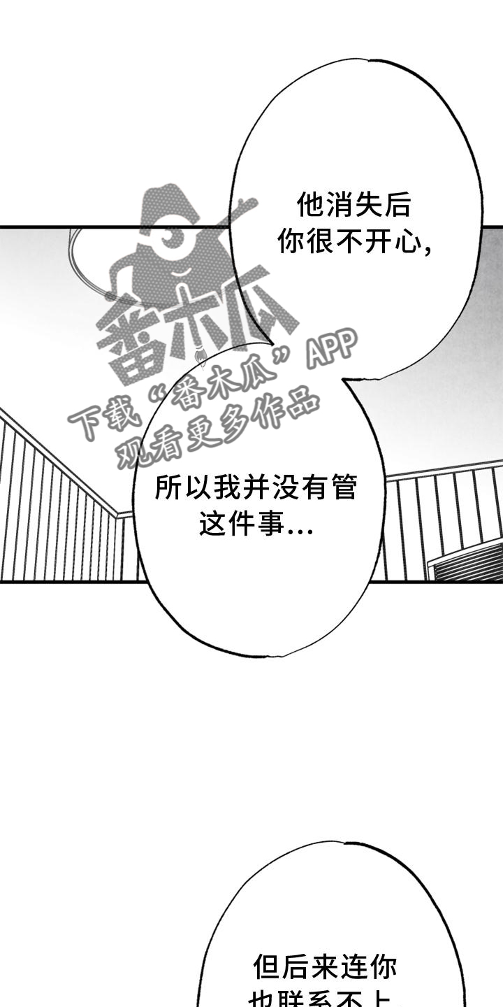 治愈人生漫画,第130章：【第二季】好久不见1图